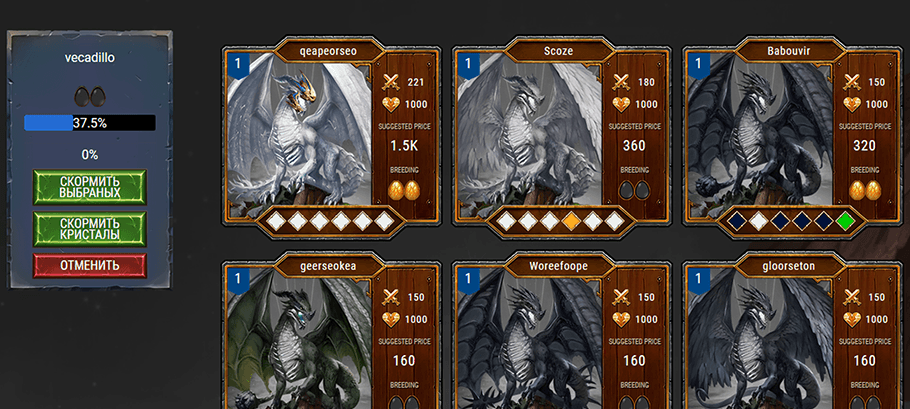 dragons feed